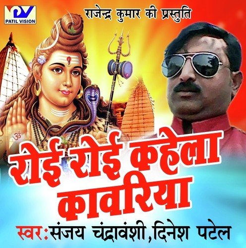 Dinesh Patel Songs MP3 Download